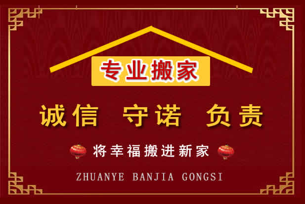 荷塘搬家电话