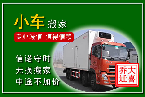 荷塘物品搬运