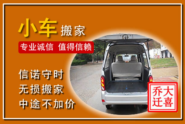 荷塘个人搬家