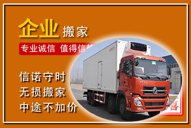 荷塘工厂单位搬迁