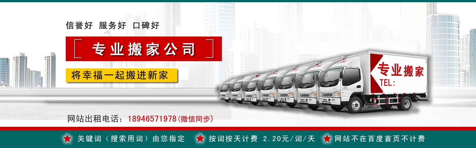 荷塘公司搬迁